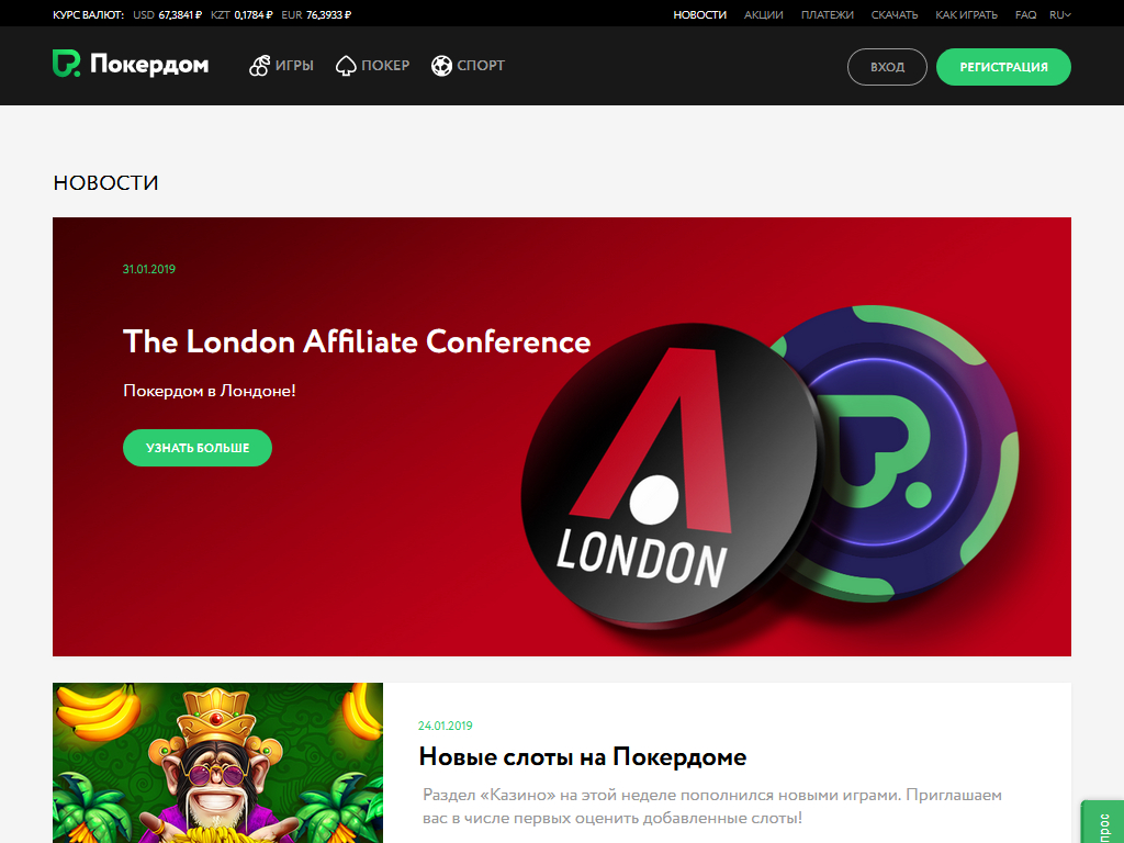 Pokerdom промокод при регистрации officials pokerdom top