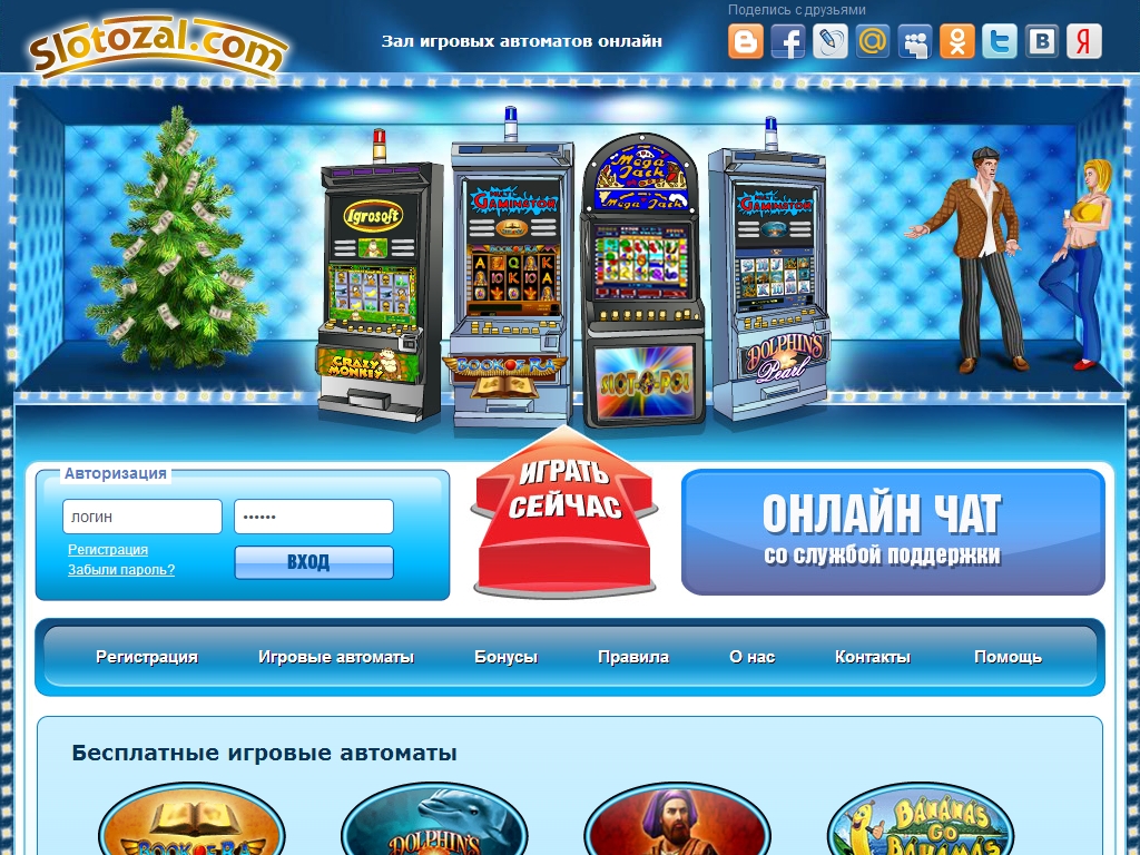 Играть в слотозал slotozal 77 top