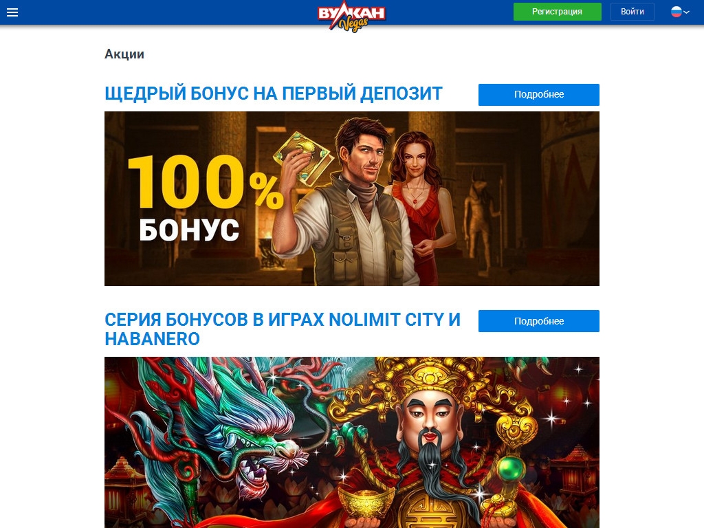 Вулкан Вегас бонусы всем игрокам 888 рублей. Vegas Bonus 170x200.