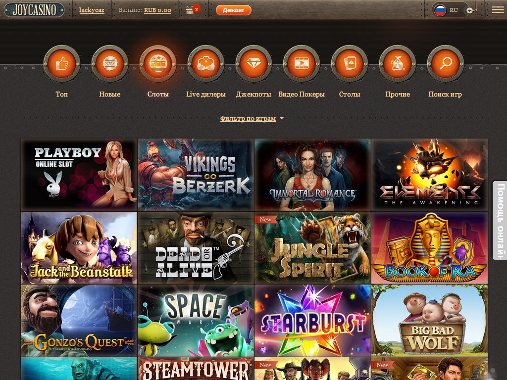 Joycasino играть на реальные. Игровые автоматы Joycasino. Джой казино игровые автоматы. Джойказино слоты.