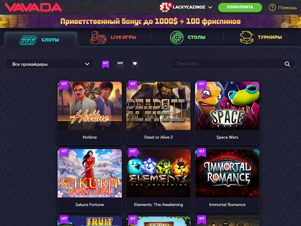 Https vavada casino. Вавада казино. Игровые автоматы Вавада. Выигрыш в казино Вавада. Вавада зеркало игровые автоматы.