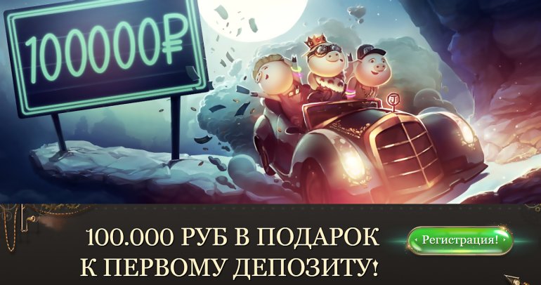 10000 рублей в подарок к первому депозиту