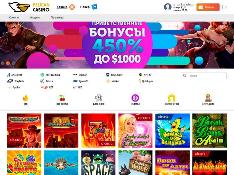 pelican casino no deposit bonus