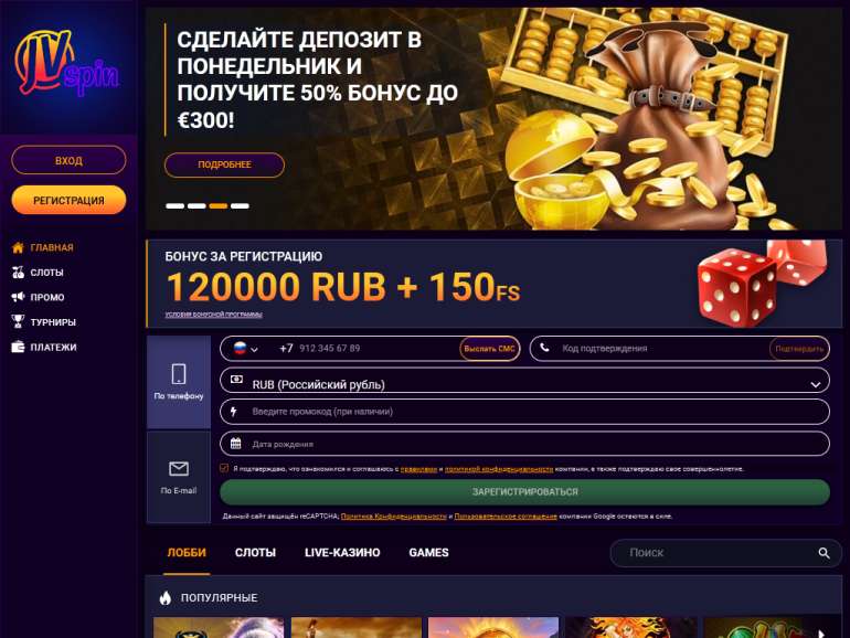 Условие бонуса 300 рублей за регистрацию. JVSPIN казино. Моментальный бездепозитный бонус в казино. Бездепозитный бонус за регистрацию в казино с выводом. Рабочее зеркало казино