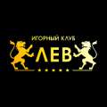 Казино Lev