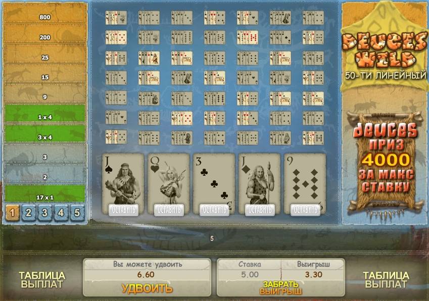 Видео-пекер 50 Line Deuces Wild