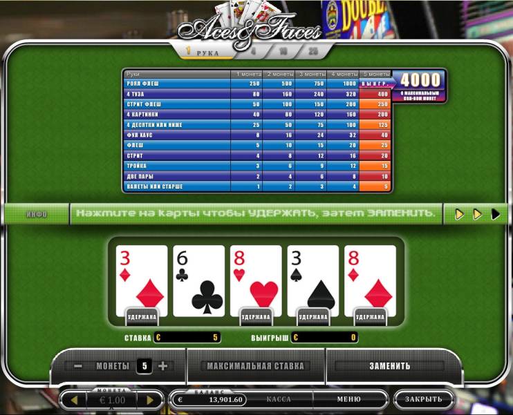 Видео-пекер Aces and Faces Poker