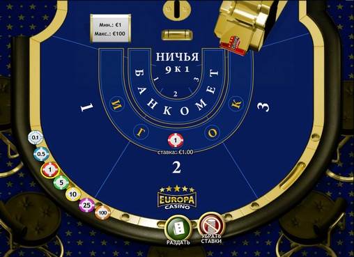 Баккара Baccarat