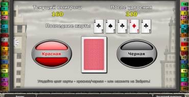 Chicago: Риск-игра