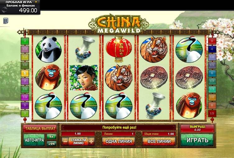 China Mega wild