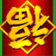 China Shores: Иероглиф