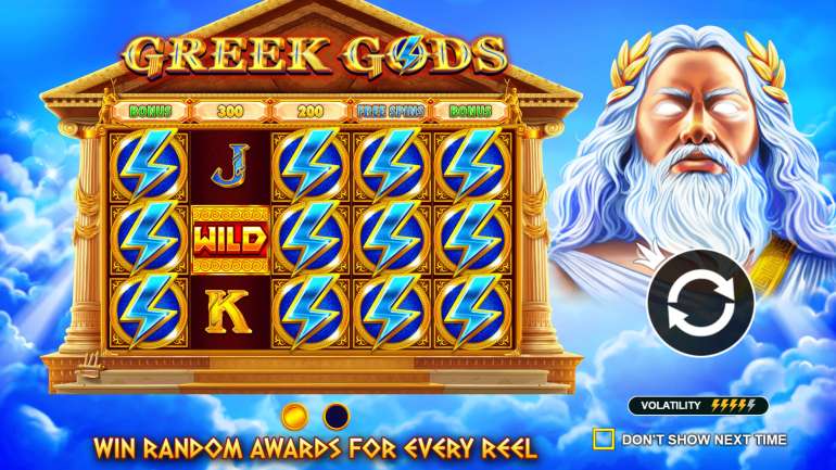 Греческие боги