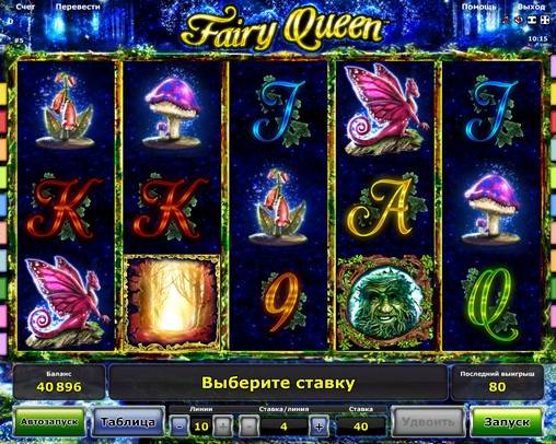 Fairy Queen