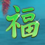 Fei Cui Gong Zhu: Иероглиф