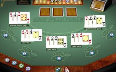 High Speed Poker Gold