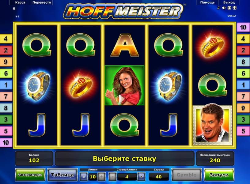 Hoffmeister