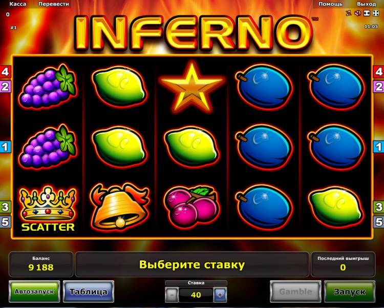 Inferno