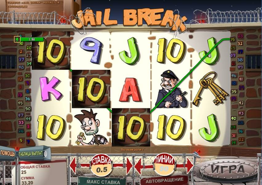 Jail Break