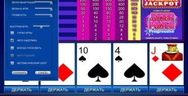Joker Poker Progressive: Настройки