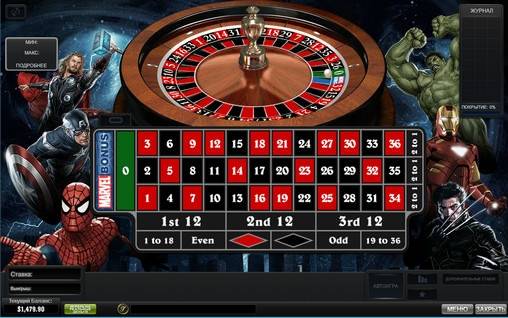 Рулетка Marvel Roulette 