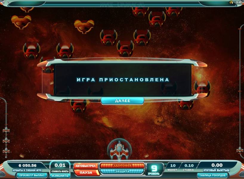 Max Damage and the Alien Attack