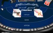 Punto Banco (Saucify)