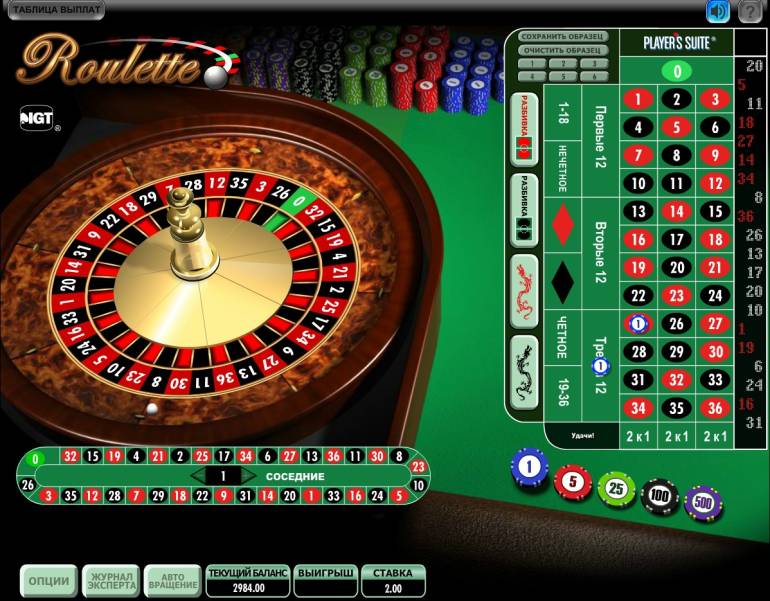 Рулетка Roulette!