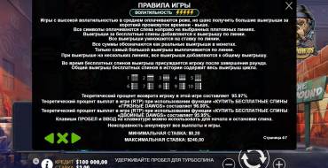 The Big Dawgs: Правила