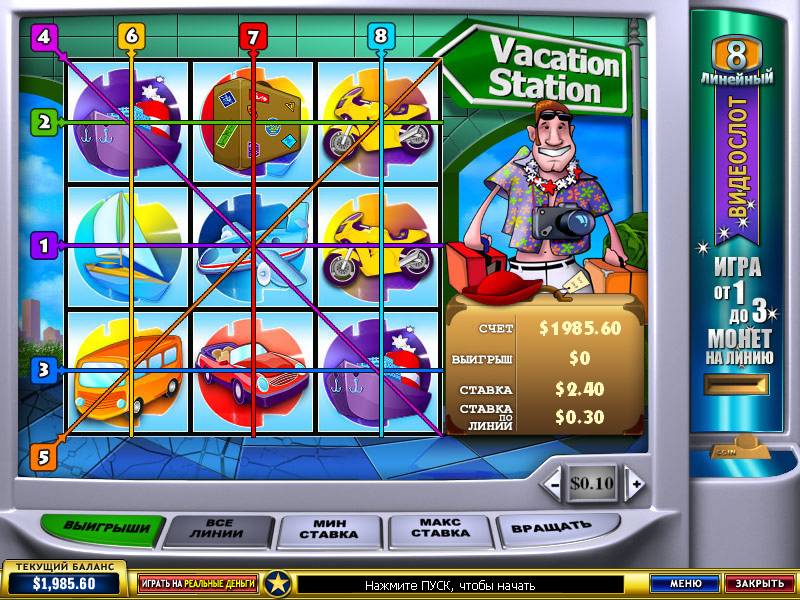 Vacation Station