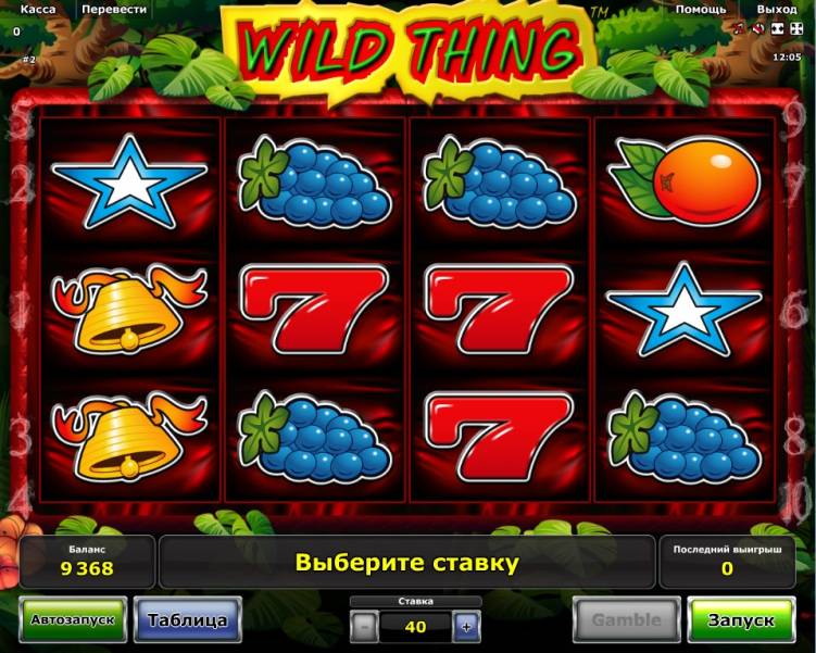 Wild Thing