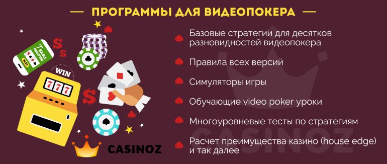 софт для игроков казино компьютерные программы для игры в казино