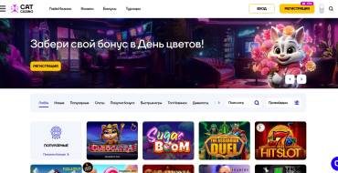 100 FS from Cat Casino for registration: Cat Casino