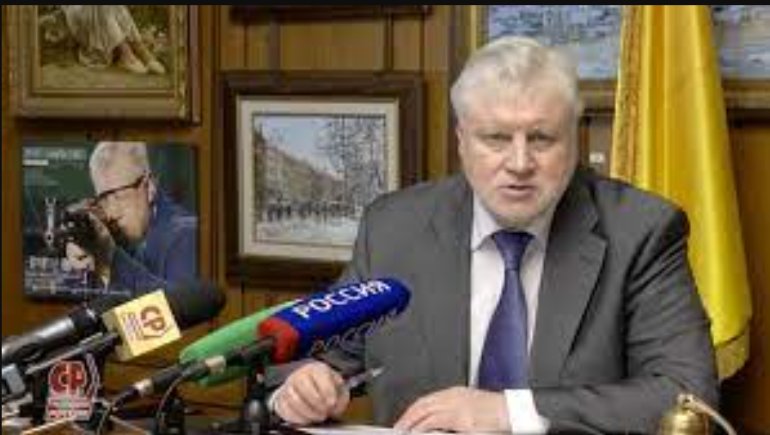 Предложение Миронова о повышении ставок налога