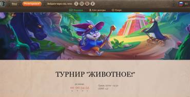 The "Pets Gone Wild" slot tournament: Турнир "Животное!" в Джойказино